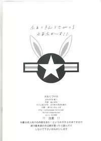 (COMIC1☆7) [Cafe Atagawa (Atagawa)] JOIN WITH ME!! (Strike Witches)