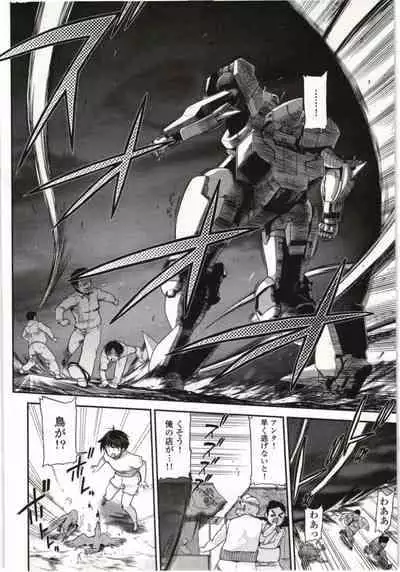 Kono Yo wo Hana ni Suru Tameni - To Make This World a Flower vol 1