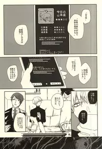 (SPARK10) [WhiP! (Oshiya)] planet jam (Tokyo Ghoul)