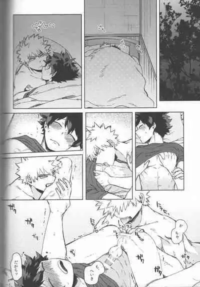 Kioku no Saihou ni Shukufuku o