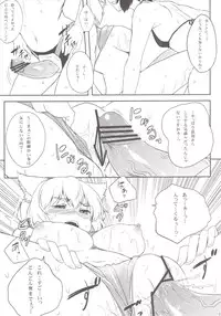 (C84) [Tenrake Chaya (Ahru.)] Momiji o Umi ni Tsuretette! (Touhou Project)