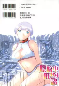 [Kusatsu Terunyo] Darkwhisper | 陰暗中的低語 [Chinese]