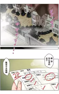 [KARUKIYA COMPANY (Karukiya)] TOMOHAHA CHOUKYOU "Boku no Kaasan wa Shiken Kikanchuu no 3-Kakan, Aitsu no Omocha ni naru" [Chinese] [濛濛1汉化]