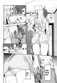 [Yuzuki N Dash] Green Eyes (COMIC SIGMA 2015-03) [Chinese] [秀吉汉化组] [Decensored]