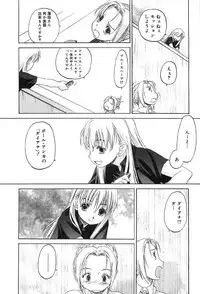 [Kurogane Kenn] Shoujo Sect 2