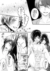 [Valerian (Fubuki Kaede)] Seiyoku Danshi (Touken Ranbu) [Digital]