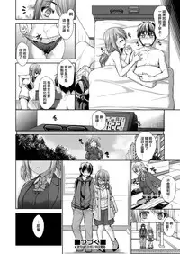 [Mimi Mimizu] Kanojo no Kimochi Zenpen (COMIC AUN 2017-11) [Chinese] [活力少女戰線×Black ChiToSe] [Digital]