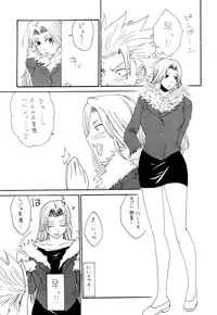 (C68) [GBY (Tachibana Kai)] HCAELB -Ura Bleach 2- (Bleach)