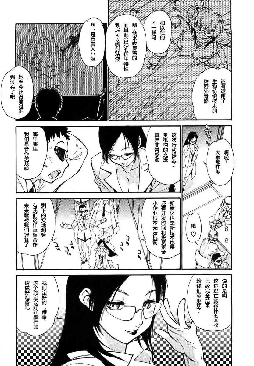 THE ARK FILE G Act. 1