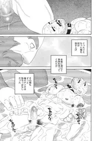 [Tagame] Planet Brobdingnag