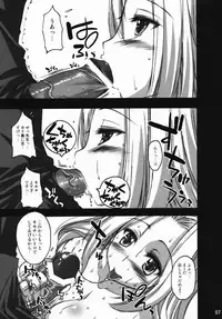 (C75) [The Latest Engine (Fujiyama Takashi)] Maji Pai DS (Quiz Magic Academy)