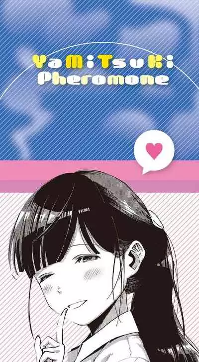 Yamitsuki Pheromone | Addictive Pheromone