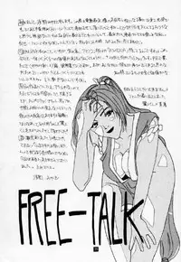 [Dendow Morinaga] Down (SNK)