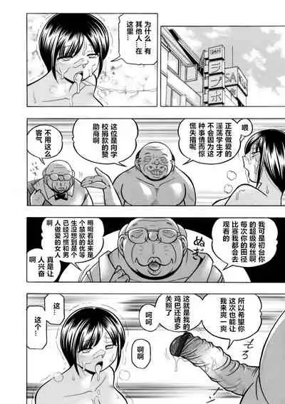 [Chuuka Naruto] Yuutousei Minami ~Onna Kyoushi Reiko 2~ [Chinese] [村长个人汉化] [Ongoing]