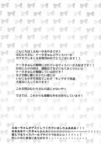 (Youkai Parade 5) [86Cafe (Hamutaro)] NO DAY BUT TODAY. (Youkai Watch)