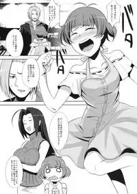 (Shota Scratch 12) [Chaos no Genri (ippo)] OTINTING WORLD (THE iDOLM@STER Dearly Stars)