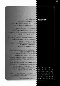 (CR37) [Kuroshikatei (Unno Hotaru)] Ilfa, Inside (ToHeart2)