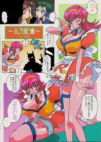 (C62) [N.K.L.S. (Yukke-ani)] Nakadashi Jirou no choi to Bukkake Makuri!! (Various)