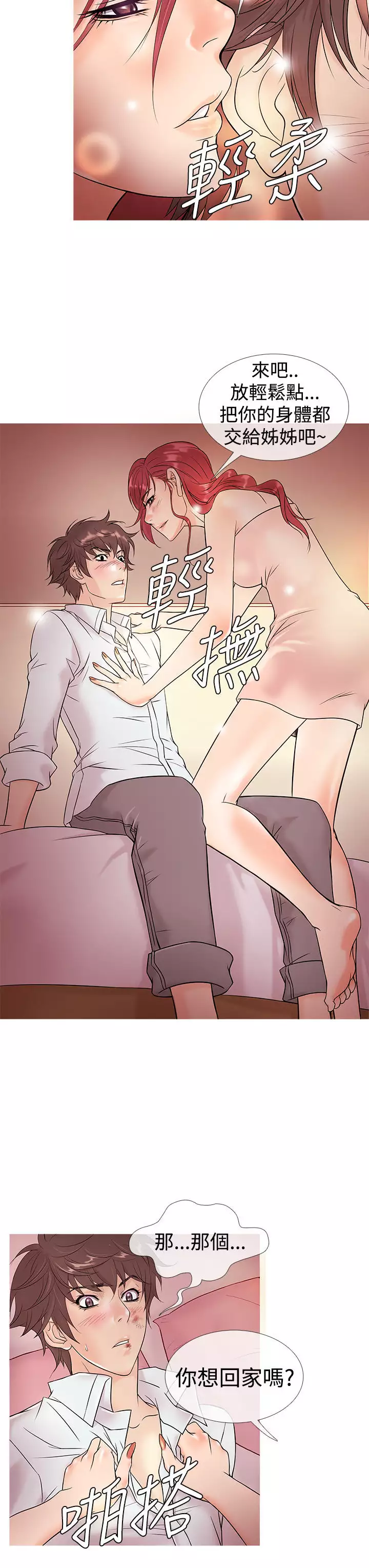 Heaven Ch.1~9 中文