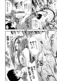COMIC MUJIN 2006-01