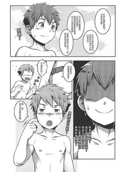 Ace・Star Match Point