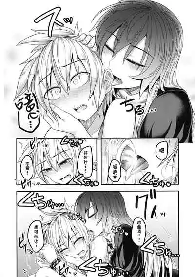 (Shuuki Reitaisai 4) [Lapiz Lazuli Kouseki (Kuroha Rapid)] Bonnou no Matenrou (Touhou Project) [Chinese] [矢来夏洛个人汉化]