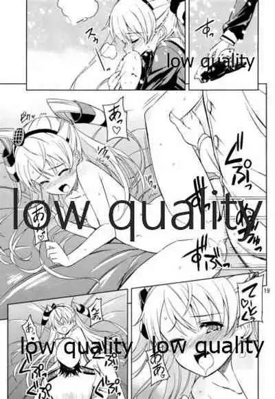 駆逐姦は眠れない