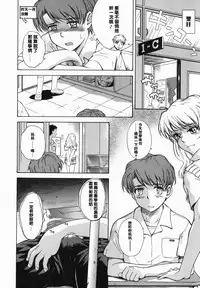 [Tsukino Jyogi] ♭38℃ Loveberry Twins❤ [Chinese] [2D漢化組]