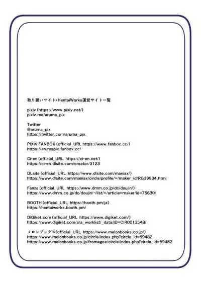 Warui Futanari Kanbu ni Makete Kaizou Souchi ni Tsunagarechatta Hero-san no Hanashi. Goutetsu no Daga 2