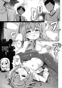 [Kaname (Siina Yuuki)] Attaka Hokkori Usagi Koya (Gochuumon wa Usagi desu ka?) [Chinese] [绅士仓库汉化] [Digital]