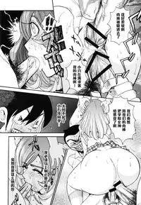 [Kamitsuki Manmaru] Tookute Chikaki wa Danjo no Naka ka na (Inka no Mezame) [Chinese] [黑条汉化]