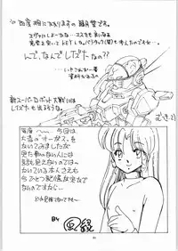 (C51) [Effecter (Various)] Koutetsu Niangniang (Various)