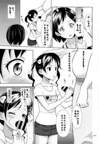 (C87) [antyuumosaku (malcorond)] Meikko na Syoujo no Ehon 4 [Chinese] [佳奈助汉化]