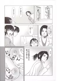 [Yokoyama Michiru] Haha ga Hakui o Nugu toki 5