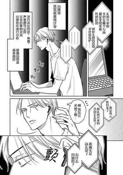 Hypnotic Eyes | 催眠之瞳