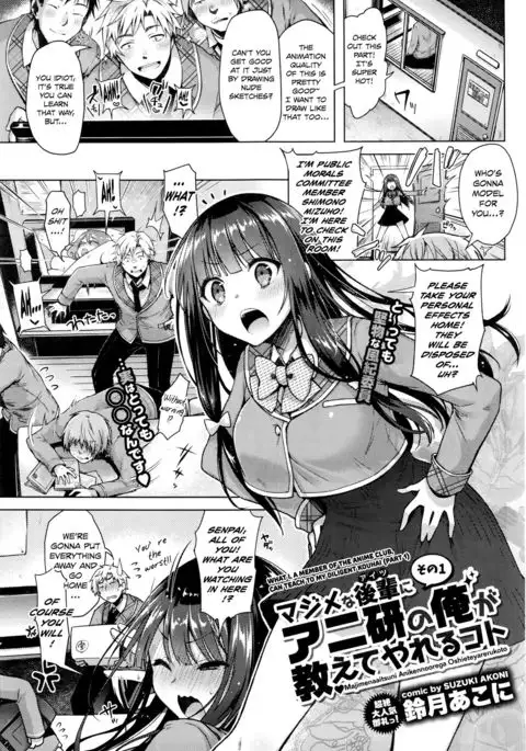 Majimena Aitsu ni Aniken no Ore ga Oshiete Yareru Koto