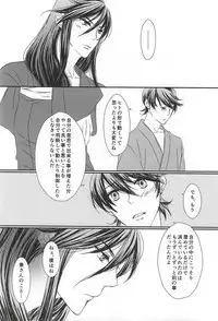 (SPARK10) [Ni Usagi (Benizake Marimo)] Musunde Hodoite (Touken Ranbu)