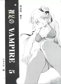 (CR31) [Barbaroi no Sato (Ryuuka Ryou)] Hadashi no Vampire 5 (Vampire Princess Miyu)
