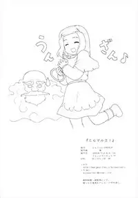 (C77) [Newtype Kenkyuujo (Kotowari)] Toramaru 2! (Touhou Project)