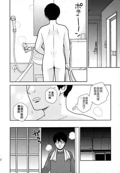 [UDS] Tada de Tomero-kei Joshi. [Chinese] [零食汉化组]