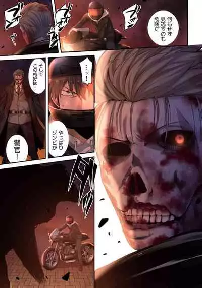 [uradi rokuro×masuda chihiro] Zombie no Afureta Sekai de Ore dake ga Osowarenai_01～07