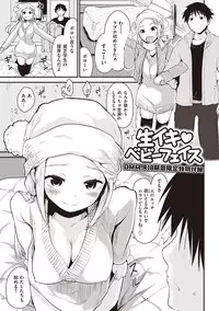 [Mozu] Hanikamu Secret [Digital]