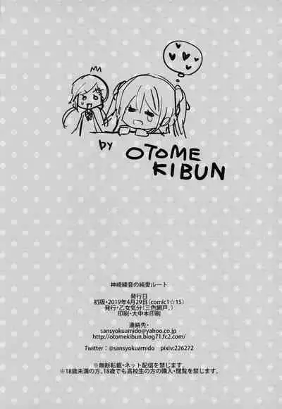 Kanzaki Ayane no Junai Route