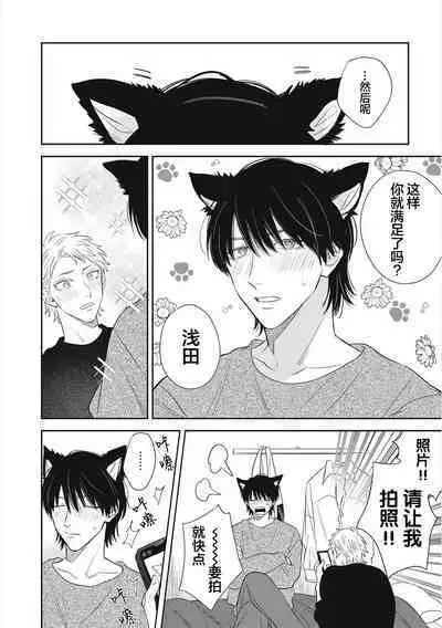 Takasete Kudasai Furutaka Shujin｜请让我抱您古高主任 [Chinese] [看海汉化组] [Digital]