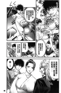 [Tenma Femio] Hitozuma wa Onsen Yado de Midara ni Koubiru | 人妻在溫泉旅館淫亂的交尾者 [Chinese]