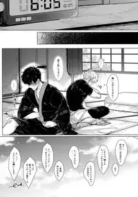 [Kayoubi (Mor)] Another Edge 2 (Gintama)