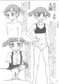 [LUNATIC PROPHET (Arimura Yuu)] Oshikkollection Kuchikukan Hen Ni (Kantai Collection -KanColle-) [Digital]