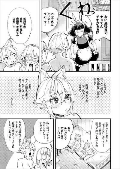 Kono Isekai ni wa 18-kin wa Sonzai Shimasen!