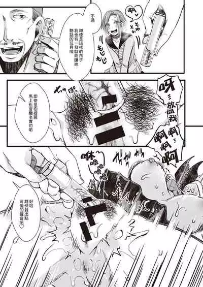 Tanekubari Oji-san ga Yabai to SNS de Wadai ni