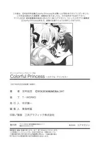 [Sorimura Youji] Colorful Princess